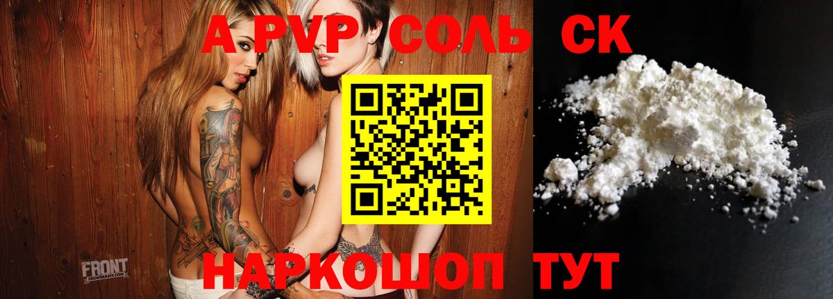 Alfa_PVP Crystall Дагестанские Огни