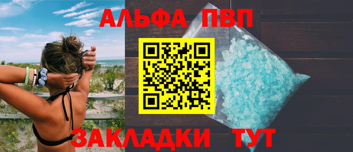 А ПВП мука  закладки  Дагестанские Огни  Alpha PVP крисы CK  Вход с VPN 