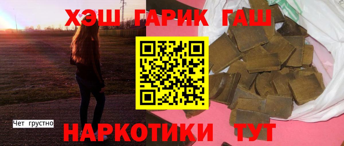 ГАШ VHQ  Вход с VPN  Гашиш убойный  Дагестанские Огни 