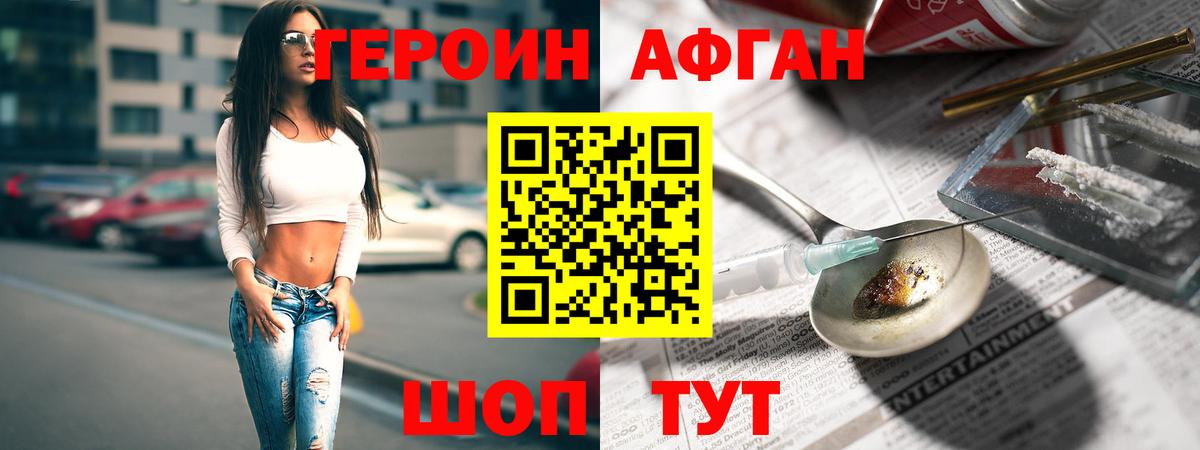 Героин  ГЕРОИН VHQ  Вход с VPN  Дагестанские Огни 