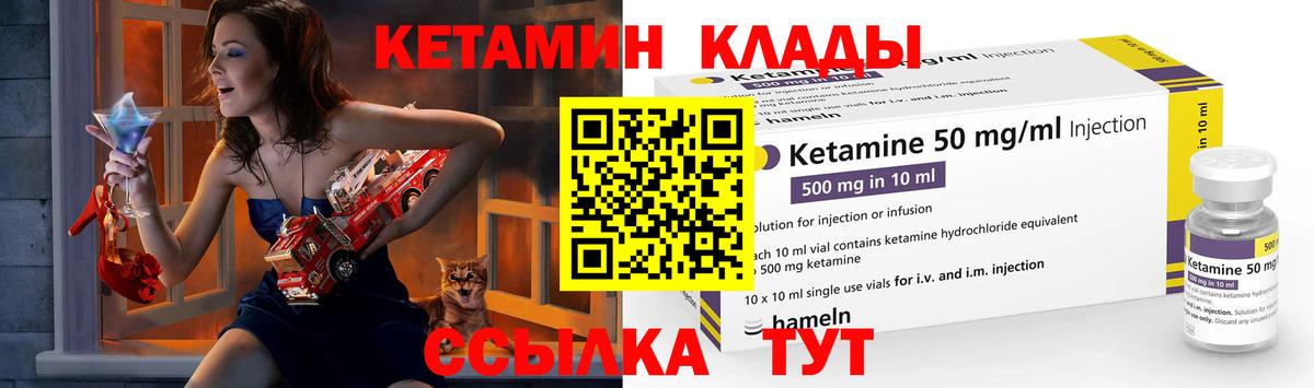 КЕТАМИН ketamine  КЕТАМИН ketamine  Вход с VPN  Дагестанские Огни 
