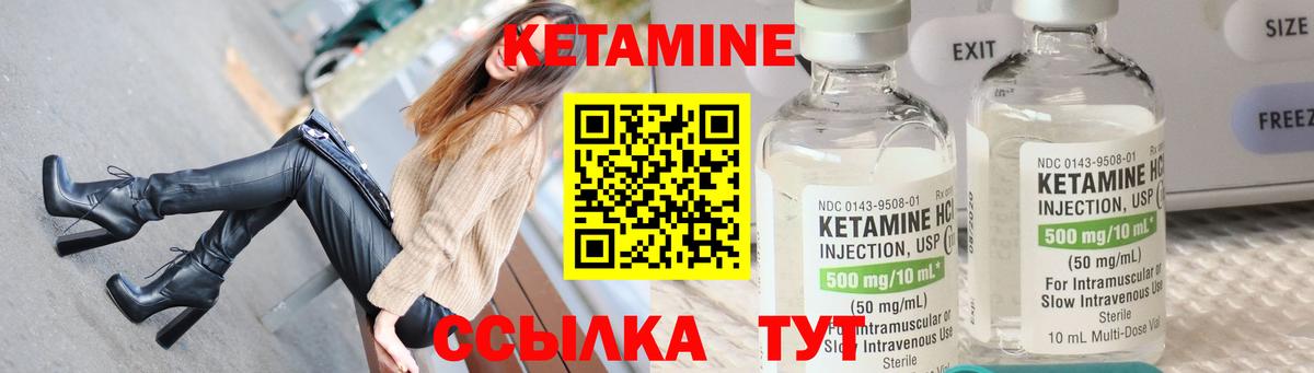 Кетамин ketamine Дагестанские Огни