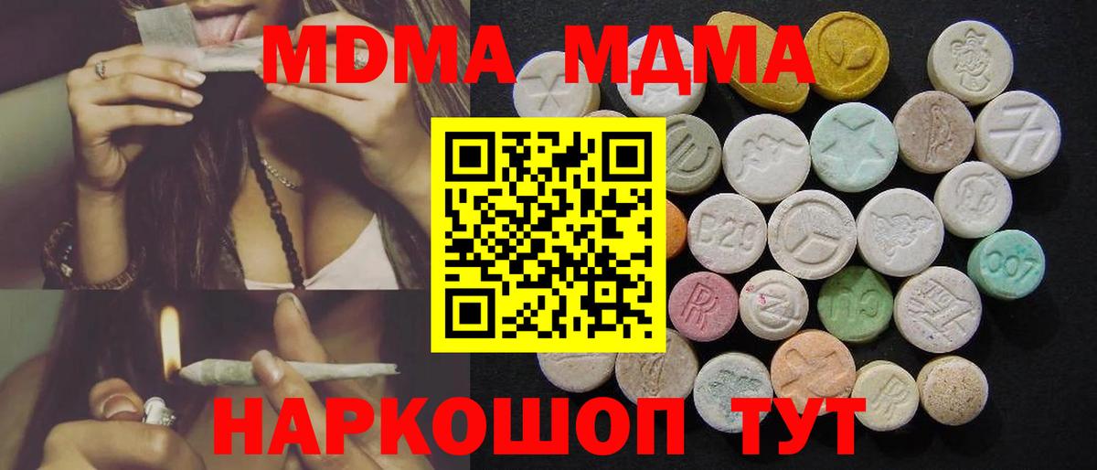 МДМА  MDMA Molly  Вход с VPN  Дагестанские Огни  MDMA Molly 