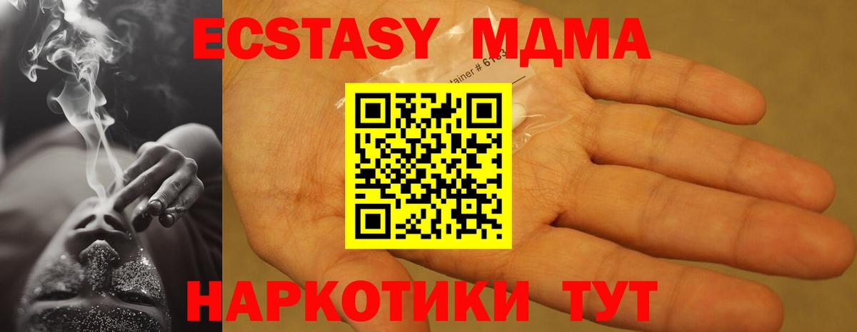 MDMA crystal Дагестанские Огни