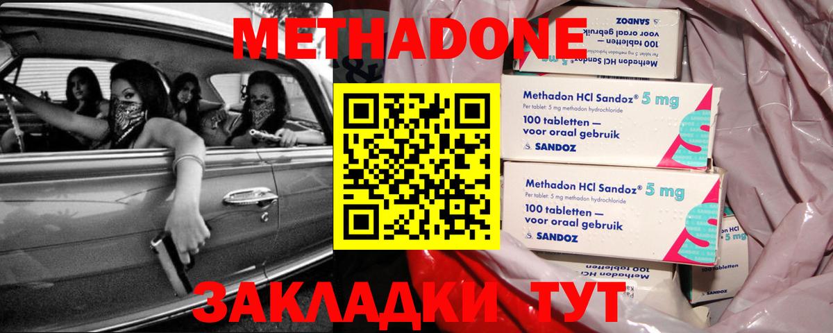 гидра как зайти  Метадон methadone  Вход с VPN  Дагестанские Огни 