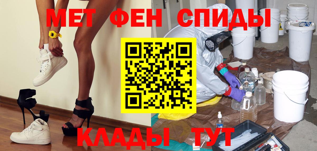 Метамфетамин мет  Метамфетамин мет  Вход с VPN  Первитин  Дагестанские Огни 