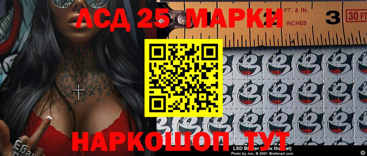 Дагестанские Огни  Марки 25I-NBOMe  Вход с VPN  Наркотические марки 1,5мг 