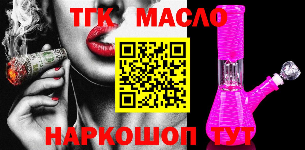 ТГК концентрат  Вход с VPN  Дагестанские Огни  ТГК гашишное масло 